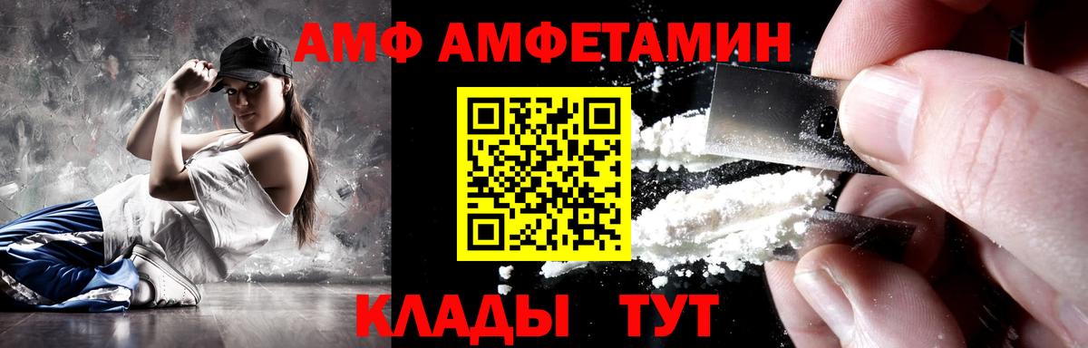 АМФЕТАМИН 98% Волгоград