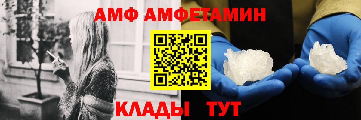 Волгоград  Amphetamine  Вход с VPN  Амфетамин Premium 