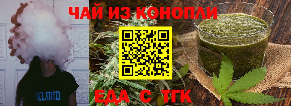 Волгоград  Печенье с ТГК конопля  Вход с VPN 