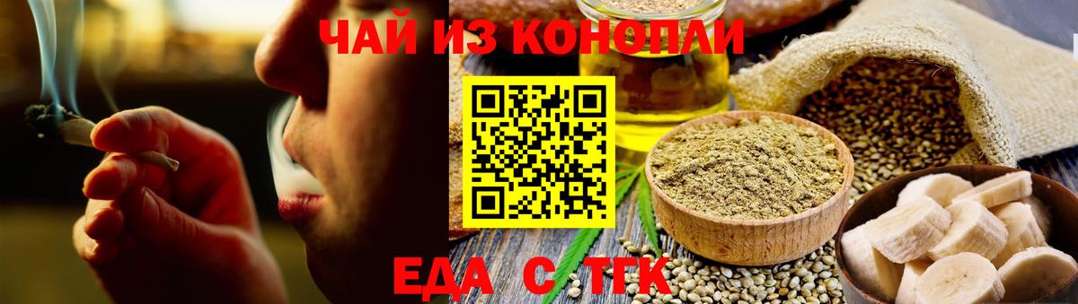 Печенье с ТГК марихуана Волгоград