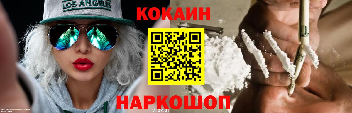 Кокаин 98%  Вход с VPN  Кокаин Эквадор  Волгоград 