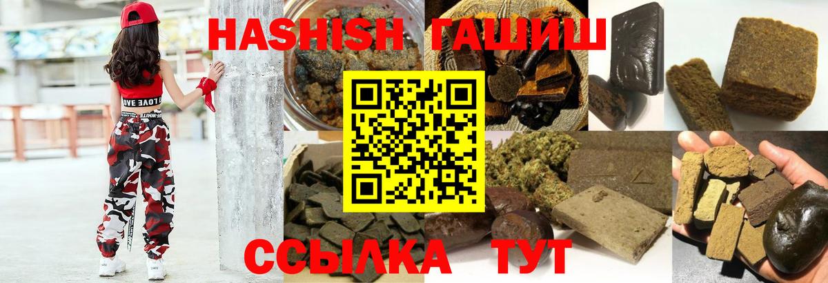 Волгоград  ГАШИШ  Гашиш AMNESIA HAZE  Вход с VPN  продажа наркотиков  Гашиш hashish 