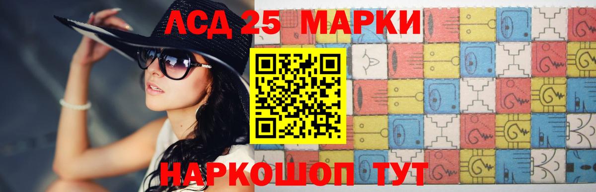 LSD-25 экстази ecstasy  LSD-25 экстази кислота  Волгоград  Вход с VPN 