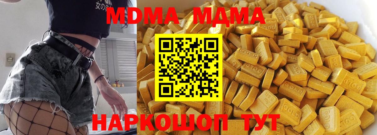 Волгоград  МДМА VHQ  MDMA кристаллы  Вход с VPN 