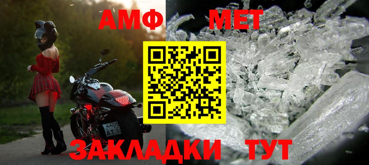 Первитин Methamphetamine Волгоград