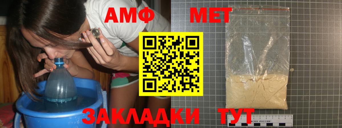 Метамфетамин Methamphetamine  Метамфетамин Methamphetamine  Вход с VPN  Волгоград 