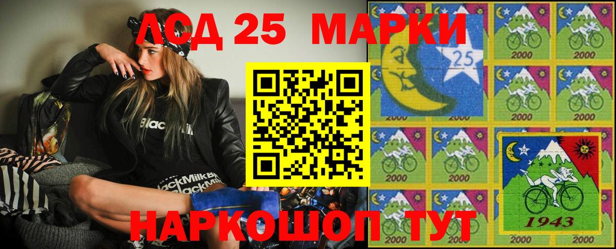 Наркотические марки 1,8мг  Наркотические марки 1,8мг  Волгоград  Марки 25I-NBOMe  Вход с VPN 
