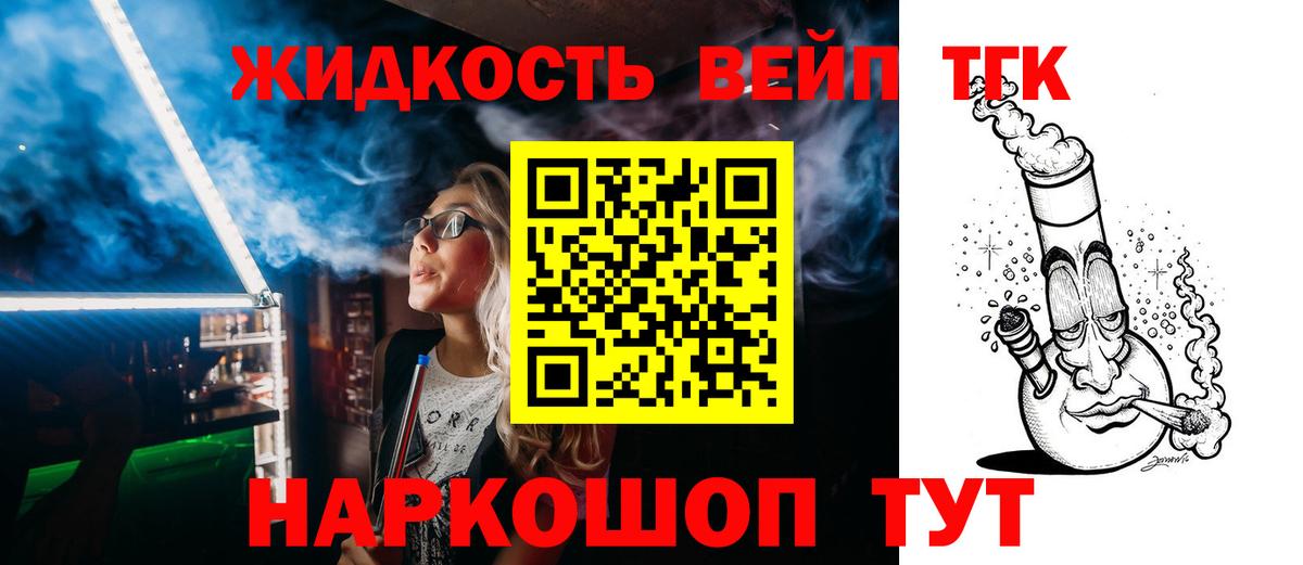 ТГК THC oil Волгоград