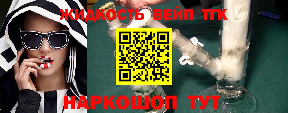 Волгоград  Дистиллят ТГК концентрат  Вход с VPN 